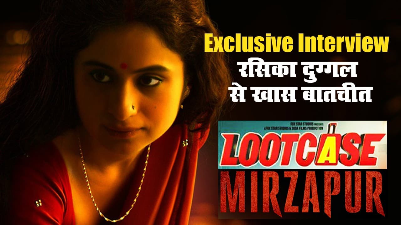 Exclusive: प्रभात खबर से 'मिर्जापुर' एक्‍ट्रेस रसिका दुग्‍गल की खास बातचीत.