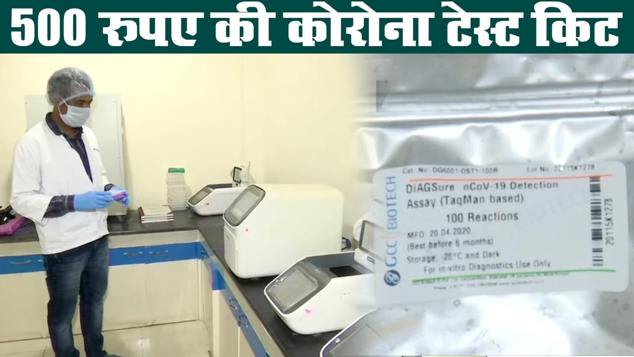 कोरोनावायरस : भारत के वैज्ञानिकों ने पांच सौ रुपए में बनाई कोरोना टेस्ट किट