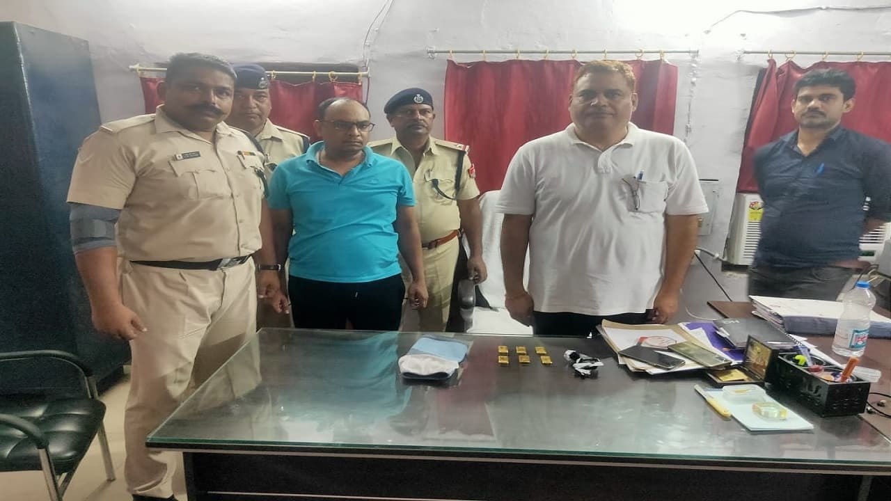Bihar: बंगाल का कपड़ा व्यवसायी एक किलो म्यांमार Gold के साथ गिरफ्तार, जाने कैसे पुलिस के चढ़ा हत्थे
