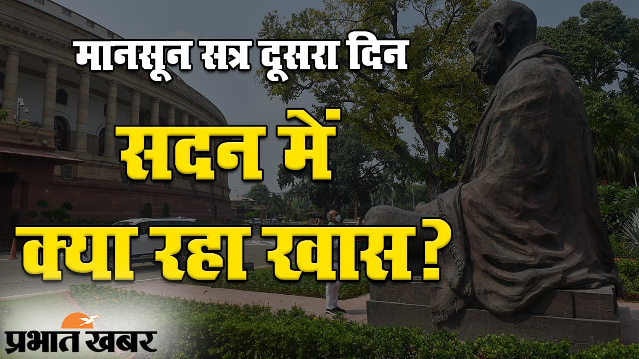 मानसून सत्र: सासंदों की सैलरी में 30 फीसदी की कटौती, चीन से विवाद पर रक्षा मंत्री ने दिया बयान