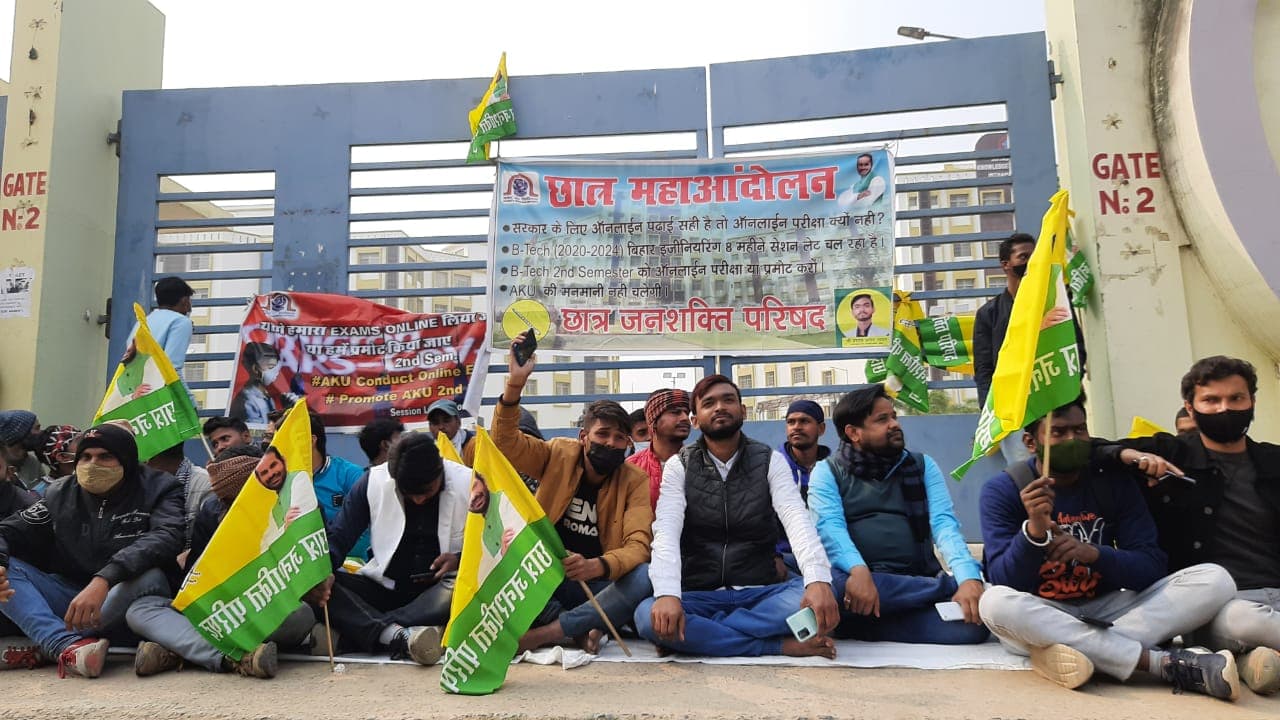 तेजप्रताप यादव के संगठन छात्र जनशक्ति परिषद का आर्यभट्ट नॉलेज यूनिवर्सिटी के सामने प्रदर्शन, जानें मांगें