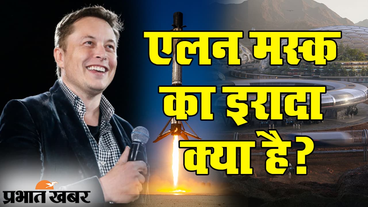एलन मस्क का बिजनेस मॉडल: धरती के पार घर बसाने को तैयार, SpaceX और Tesla के मालिक क्या चाहते हैं?