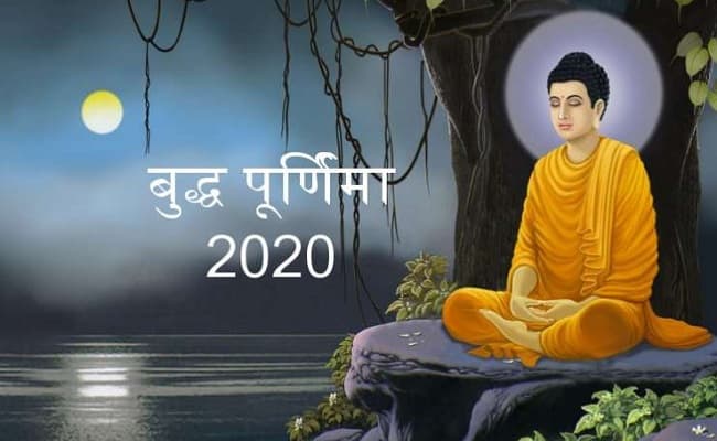 Buddha Purnima 2020: 205 सालों बाद बुद्ध पूर्णिमा पर दुर्लभ संयोग, जानें क्या मिलेगा फल…