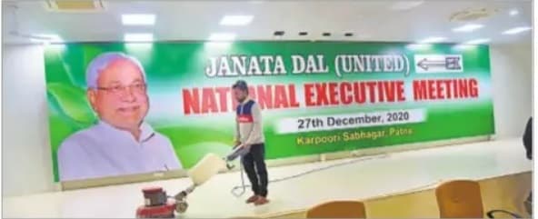 जदयू के पदाधिकारियों की बैठक आज, कल होगी राष्ट्रीय कार्यकारिणी और परिषद की बैठक, कई मुद्दों पर मुहर लगने की संभावना