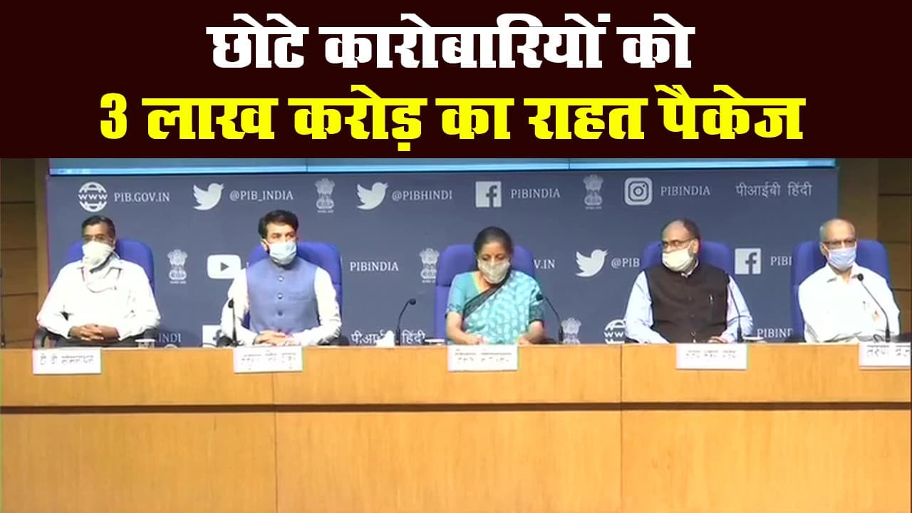 निर्मला सीतारमण की प्रेस कॉन्फ्रेंस : 20 लाख करोड़ में से अब तक किसको कितना मिला?