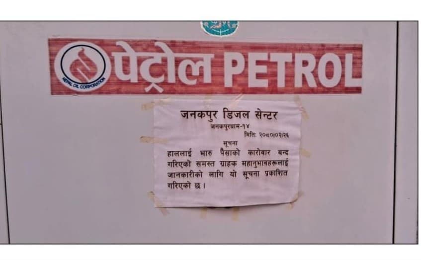 नेपाल में कम हुआ भारतीय रुपये का मोल, जानें एक सौ रुपये के बदले अब कितने रुपये मिल रहे