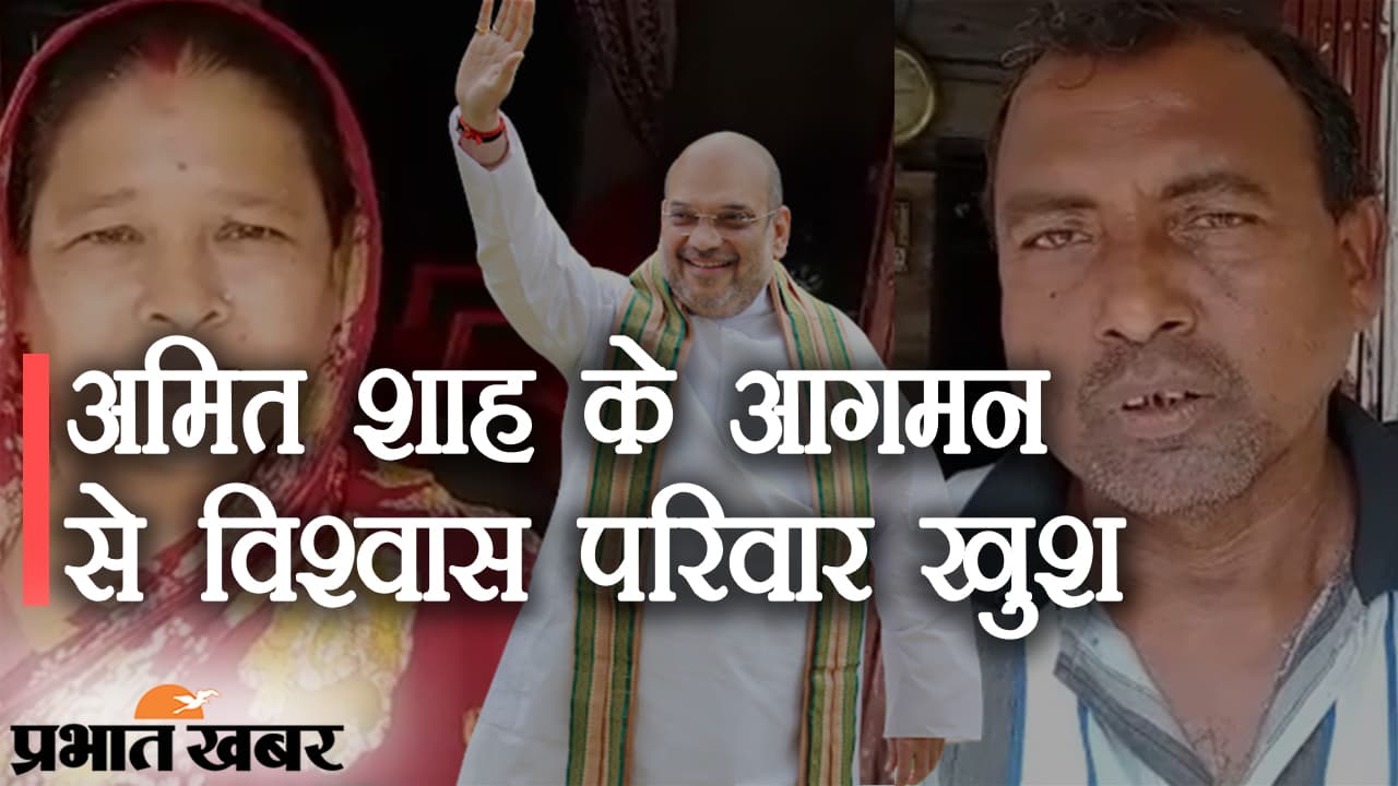 बंगाल में लंच पॉलिटिक्स, श्रमिक के घर खाना खाएंगे अमित शाह, हाई-प्रोफाइल मेहमान के आगमन पर अर्चना विश्वास ने क्या कहा?