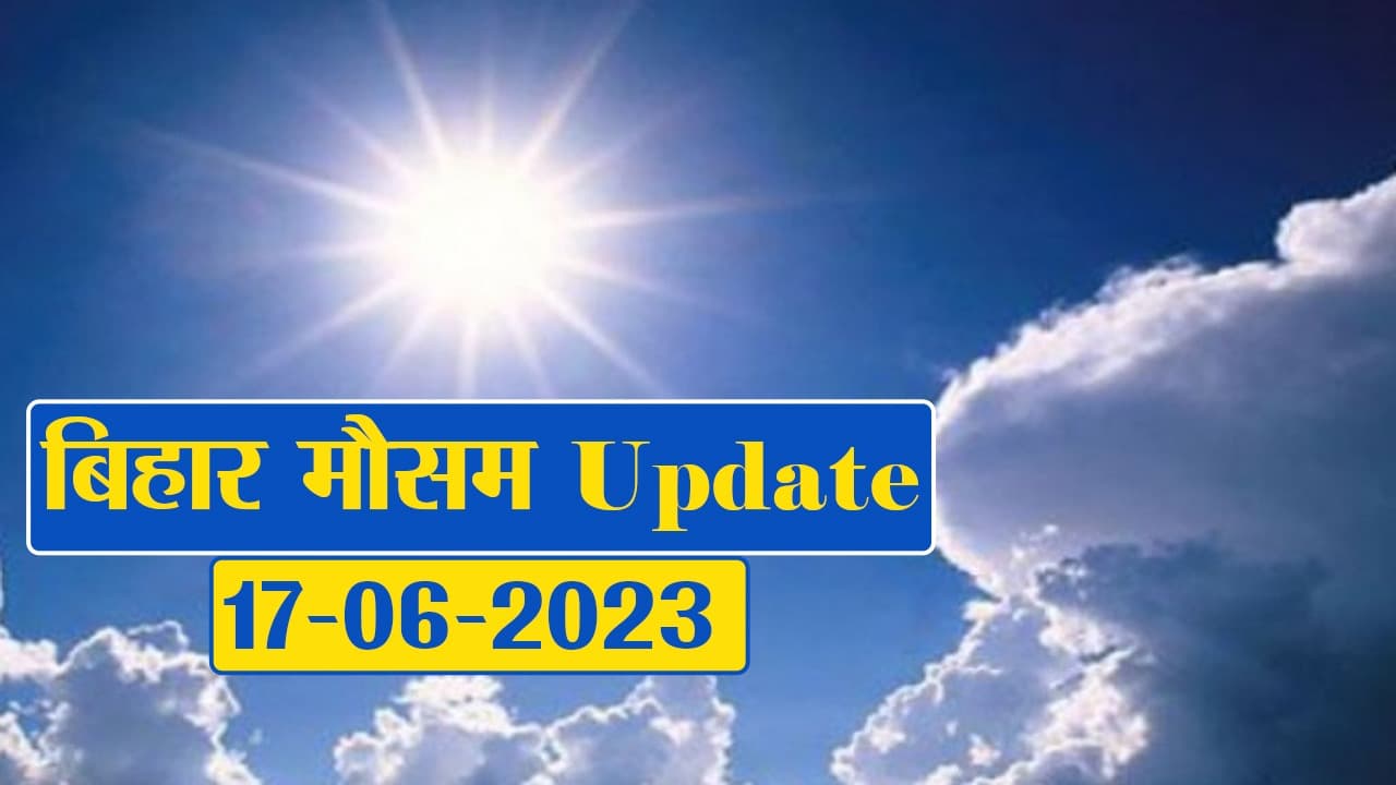 बिहार में बदला मौसम का मिजाज, जानें विभाग का पूर्वानुमान
