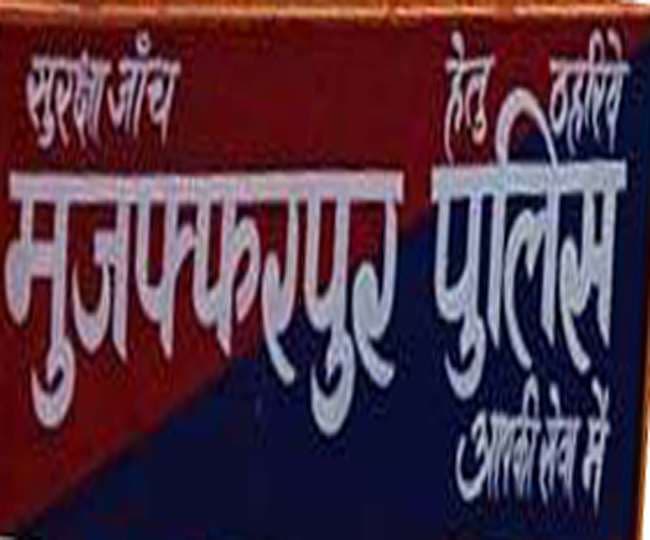 Bihar crime: जर्दा कारोबारी हत्याकांड मामले में सेंट्रल जेल में बंद शूटर समेत तीन पर चार्जशीट दायर