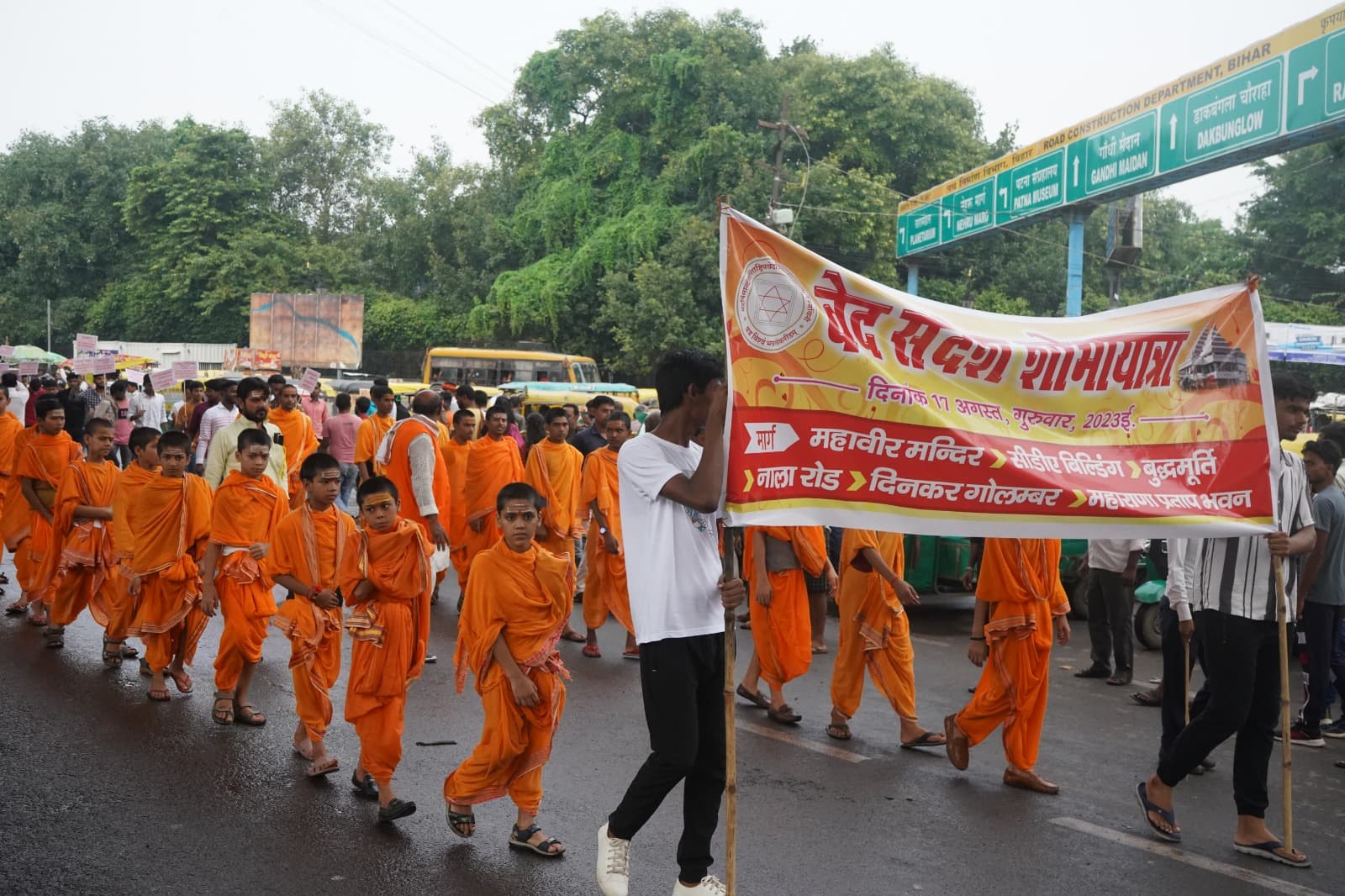 पटना में तीन दिवसीय वैदिक सम्मेलन का उद्घाटन, देश भर से पहुंचे वेदगुरु, निकली भव्य शोभा यात्रा