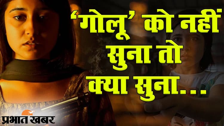 Mirzapur-2 EXCLUSIVE: ‘गोलू गुप्ता’ बन रही Mirzapur की रानी? यहां देखिए रिलीज के पहले वेब सीरीज पर क्या बोलीं श्वेता त्रिपाठी