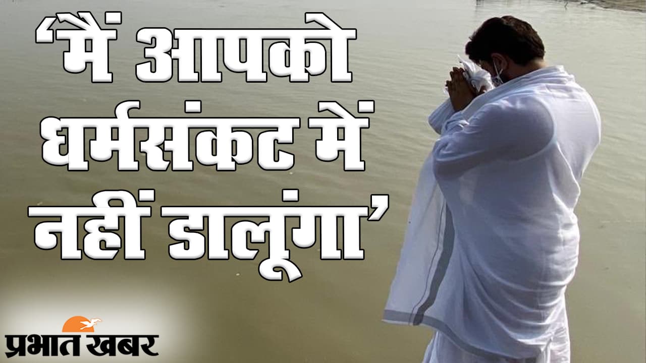 Bihar Chunav 2020: LJP नेता चिराग पासवान का बड़ा बयान, PM मोदी को ‘धर्मसंकट’ में नहीं डालेंगे उनके ‘हनुमान’