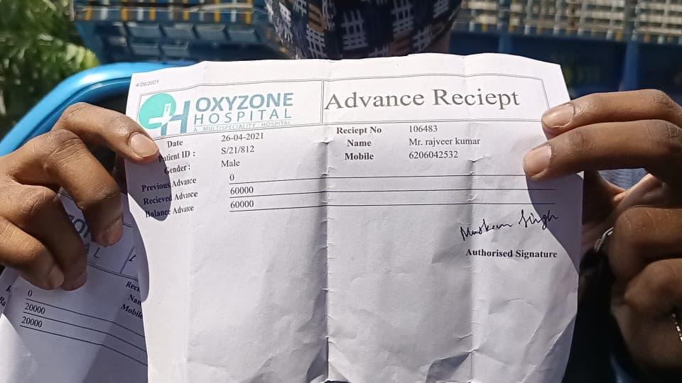 बिना अनुमति कोरोना मरीज को भर्ती किया, एक दिन का बिल थमाया 80 हजार, जानिये पटना में कैसे रुपये ऐंठ रहे हैं प्राइवेट अस्पताल