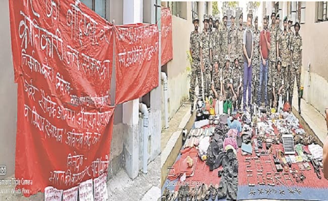 Bihar election 2020: बिहार चुनाव में खलल डालने नक्सलियों ने की थी पूरी तैयारी, भारी मात्रा में बरामद हुआ चुनाव विरोधी समान