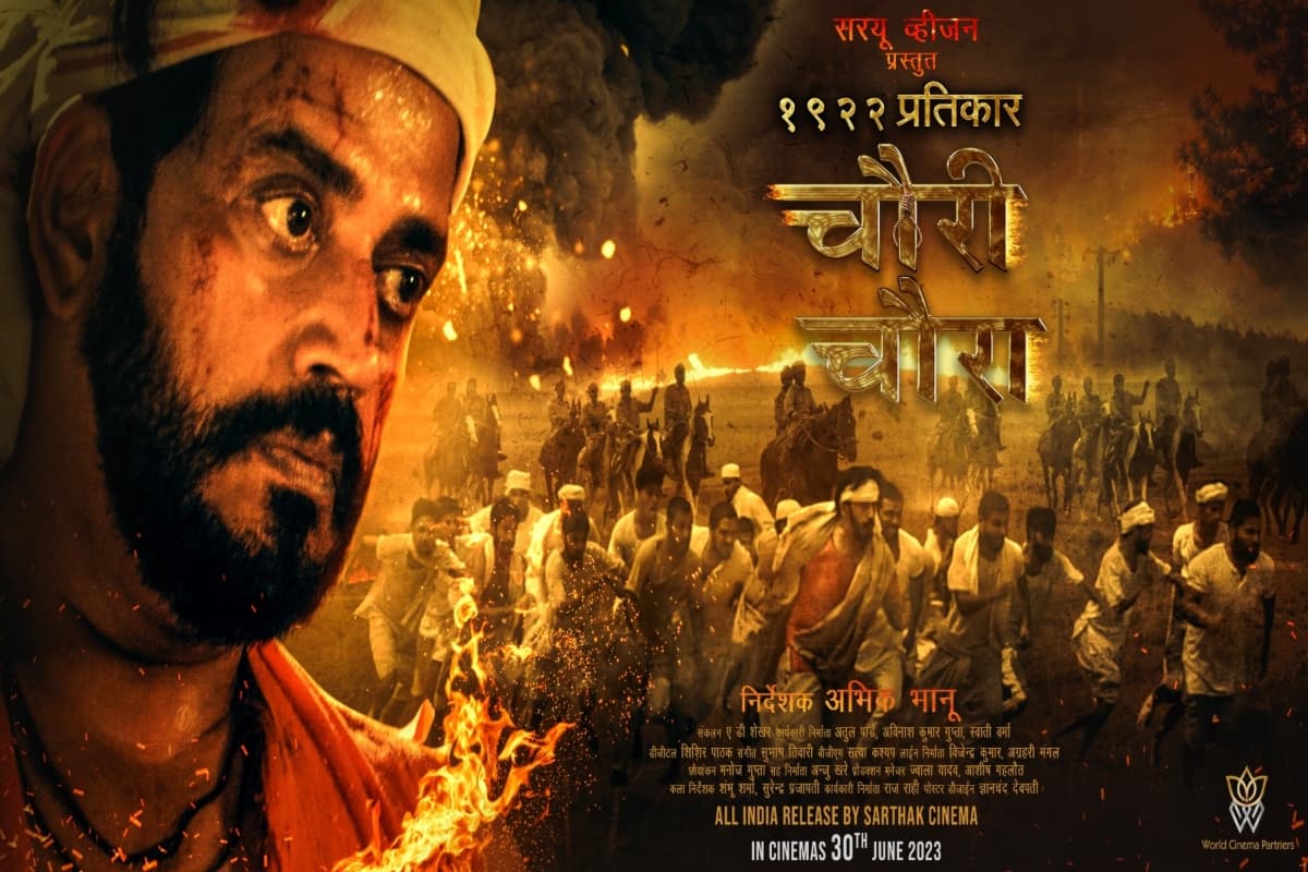 1922 Pratikar Chauri Chaura: स्वतंत्रता सेनानियों को सम्मानित और ब्रिटिश शासकों को बेनकाब करती है फिल्म