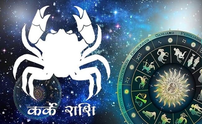 कर्क राशिफल, 04 जनवरी 2021: आज जीवनसाथी से विवाद हो सकता है, खरीदारी करते समय सावधानी बरतने की जरूरत है