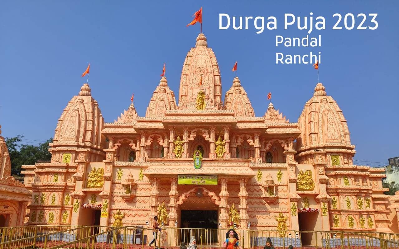 Durga Puja 2023:खुल गए दुर्गा मां के पंडाल के पट,रांची के हरमू में नजर आ रहा है स्वामी नारायण मंदिर का प्रारूप