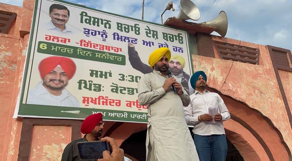 मोदी सरकार को उखाडऩे के लिए केजरीवाल का हाथ मजबूत करना बहुत जरूरी – भगवंत मान