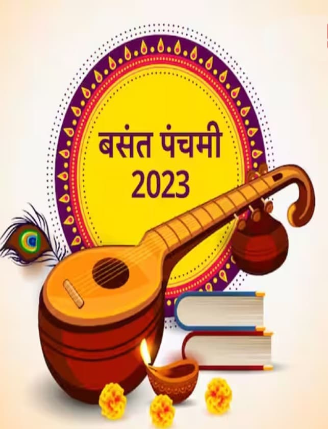 बसंत पंचमी कब है? जानें तिथि, शुभ मुहूर्त और पूजा विधि
