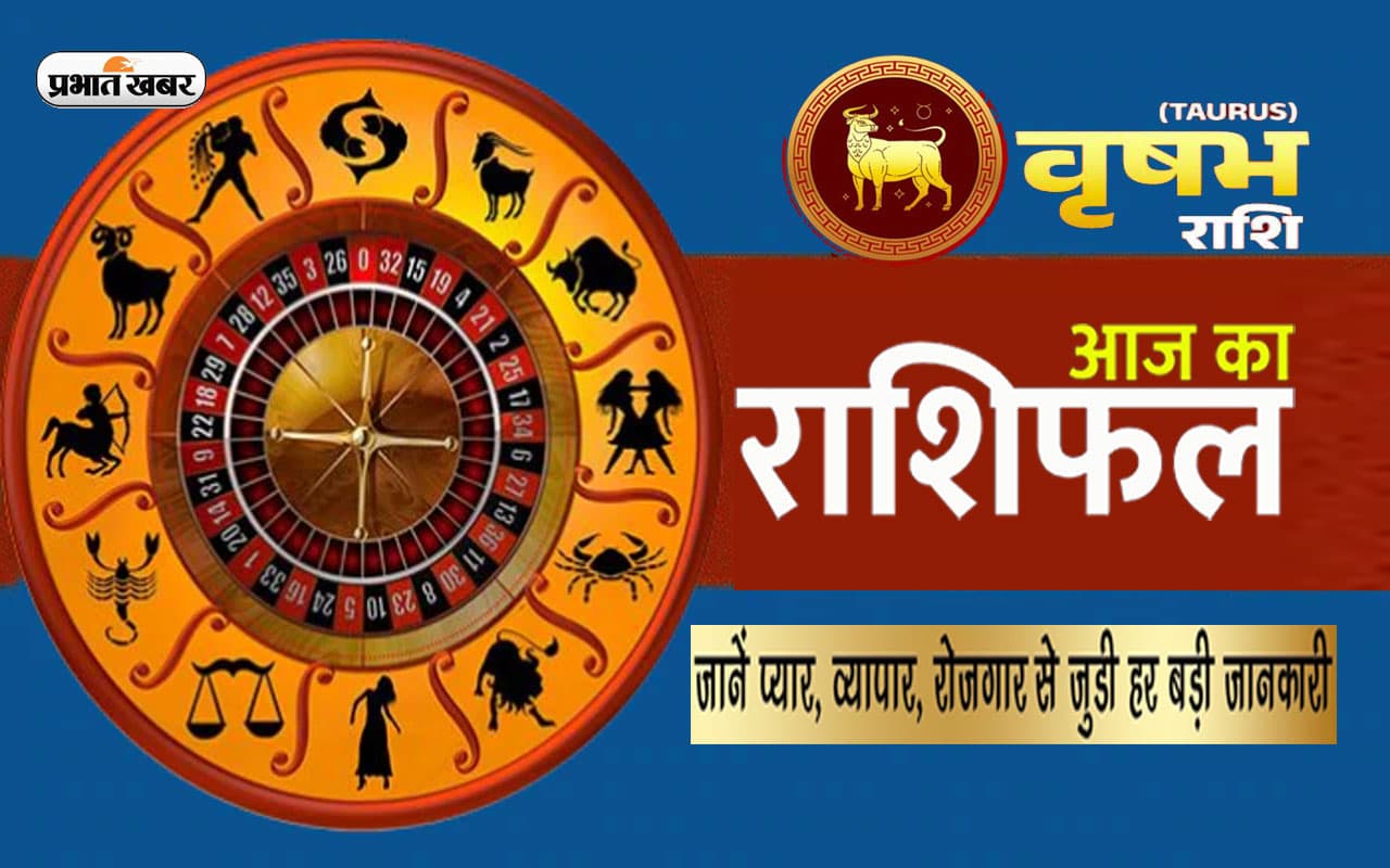 Taurus Horoscope Today: आज का वृषभ राशिफल 22 जनवरी, वाहन व मशीनरी इत्यादि के प्रयोग में लापरवाही न करें Taurus Horoscope Today: आज का वृषभ राशिफल 22 जनवरी, वाहन व मशीनरी इत्यादि के प्रयोग में लापरवाही न करें