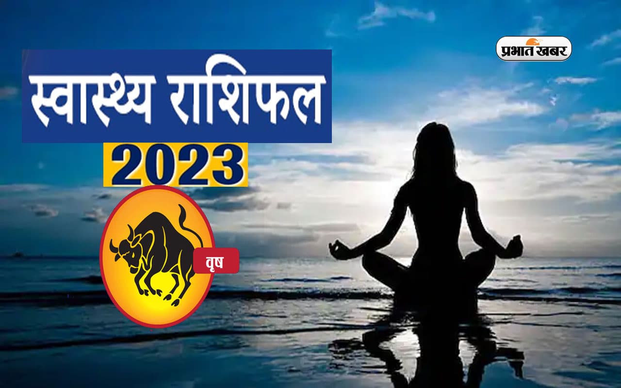 Taurus Health Horoscope 2023: वृषभ राशि के जातकों के लिए आने वाले साल में कैसा रहने वाला है स्वास्थ्य
