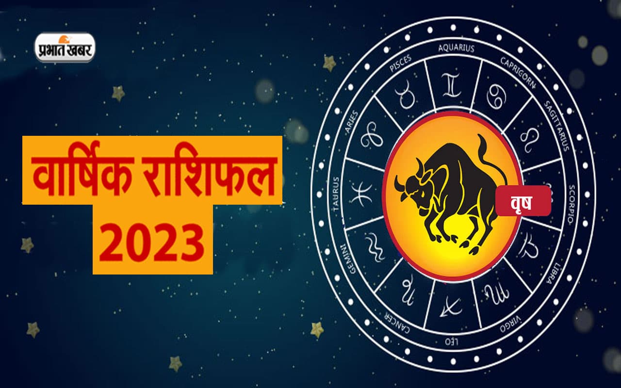 Taurus Horoscope 2023: वृषभ राशि वालों  के लिए नया साल कैसा रहेगा, जानें वार्षिक राशिफल