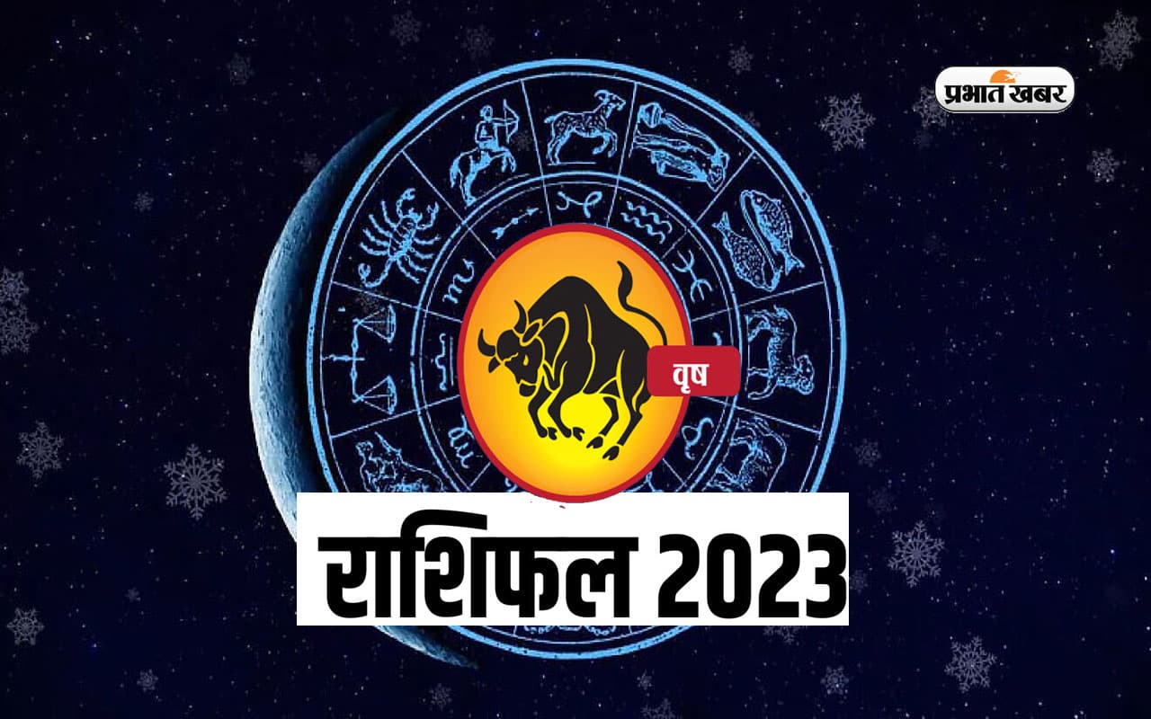 Taurus Yearly Horoscope 2023: वृषभ राशि वालों के लिए कैसा रहेगा साल 2023, यहां जानें वार्षिक राशिफल