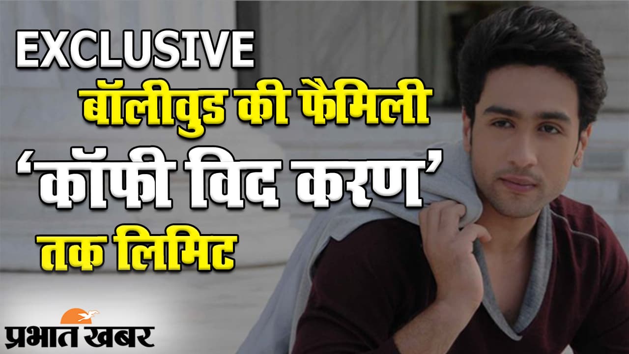 EXCLUSIVE इंटरव्यू में एक्टर अध्ययन सुमन ने क्यों छेड़ा करण जौहर का जिक्र? देखिए ‘टिंका सिंह’ फेम एक्टर की बेबाक बातचीत