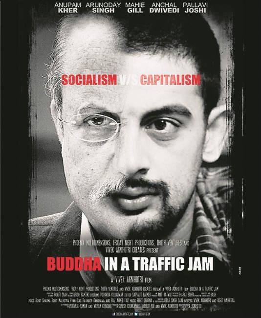 ‘बुड्ढा इन ए ट्रैफिक जाम’ का पोस्टर रिलीज