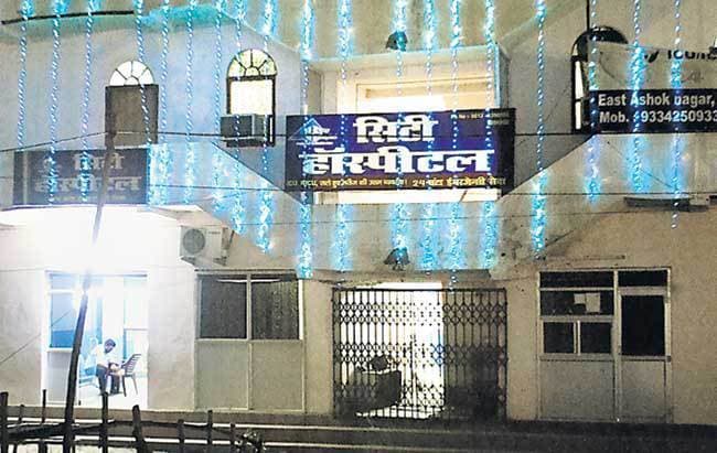 सिटी हॉस्पिटल में दाई से दुष्कर्म