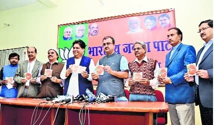 भाजपा ने जारी की चुनाव प्रचार गीत की सीडी