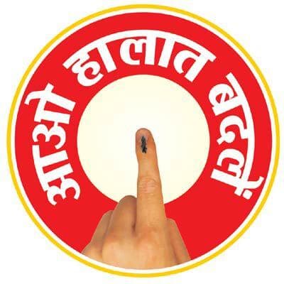 मुहिम का असर