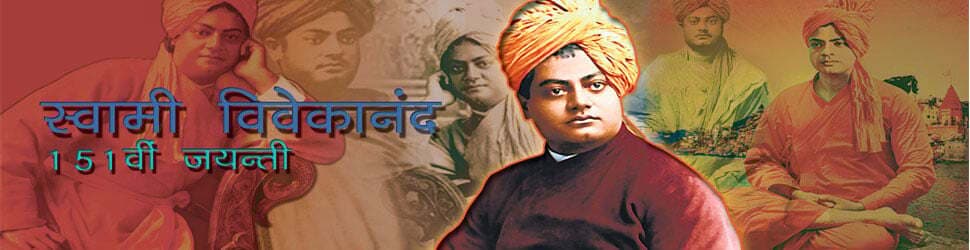 उठो, जागो और तब तक रुको नहीं, जब तक मंजिल न मिले