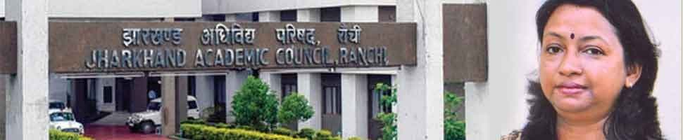 झारखंड: इंटर कला का रिजल्ट जारी, 83.16 फीसदी परीक्षार्थी उत्तीर्ण