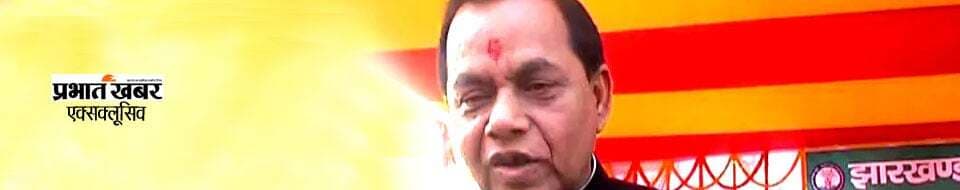 प्रभात खबर के खुलासे से बौखलाये मंत्री राजेंद्र सिंह, कहा, दबाव बनाने का प्रयास