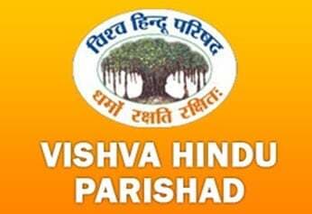 विहिप ने अनुच्छेद 370, समान नागरिक संहिता, राम मंदिर का मामला उठाया