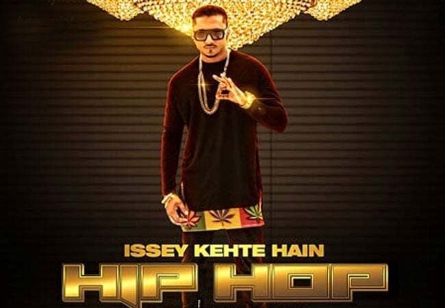 यो यो हनी सिंह का ''इसे कहते हैं हिपहॉप'' लुभा रही है फैंस को