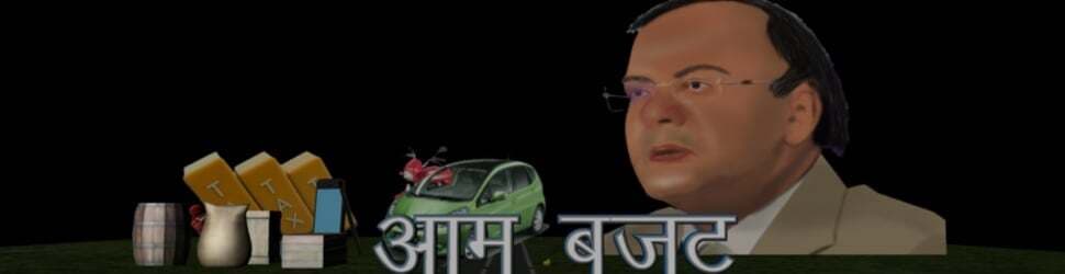 मोदी सरकार के पहले बजट में क्या रहा खास, जानें विस्तार से