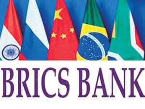 ब्रिक्स बैंक से विश्व बैंक को चुनौती