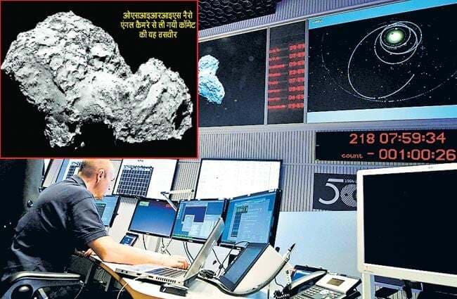 रोसेटा ने धरती पर भेजी धूमकेतु की तसवीर