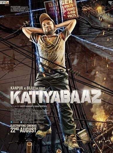 कानपुर का ''काटियाबाज'' लोहा सिंह