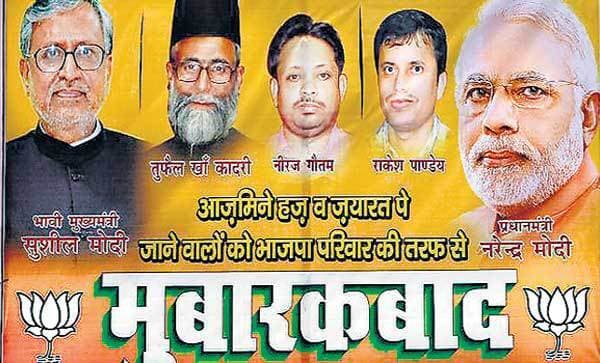 पोस्टर में मोदी भावी सीएम, बढ़ा विवाद