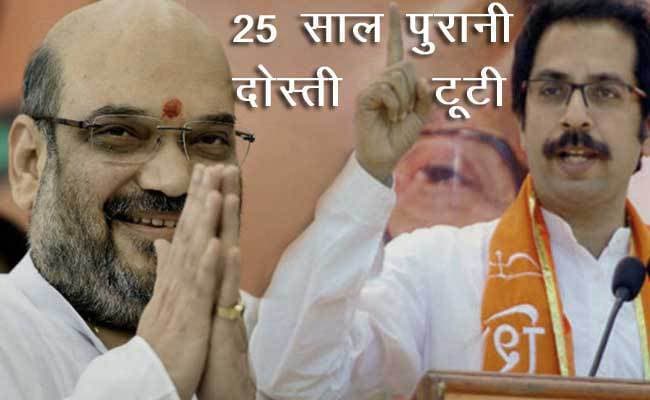 छोटे सहयोगियों की आड़ में शिवसेना को भाजपा की बाय-बाय