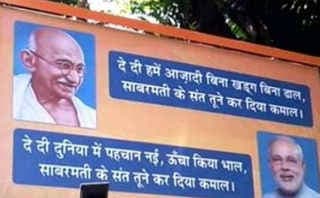 भाजपा सांसद ने पीएम मोदी की तुलना महात्मा गांधी से की, ‘‘साबरमती का संत'''' बताया