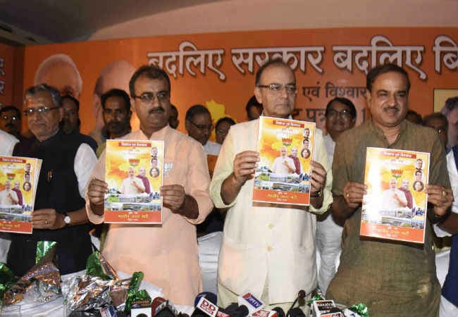 BJP ने जारी किया विजन डाक्यूमेंट, लैपटॉप, स्कूटी व रंगीन टीवी का वादा
