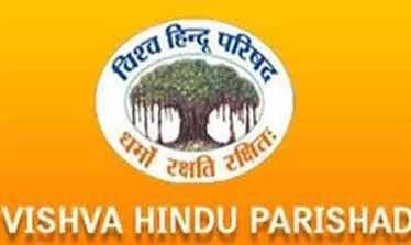 कुछ लोग अगर हिंदुओं को गाली नहीं देते तो उन्हें डायरिया हो जाता है : विहिप