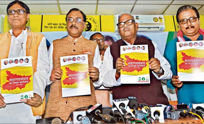 नीतीश के सात निश्चयों पर महागंठबंधन की मुहर