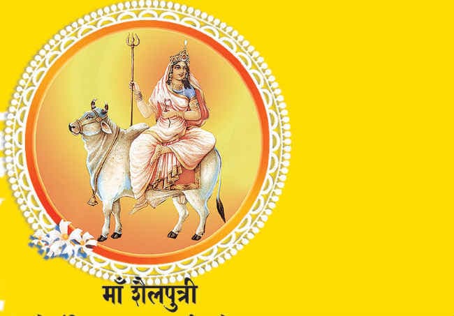 शारदीय नवरात्र पहला दिन : शैलपुत्री दुर्गा का ध्यान