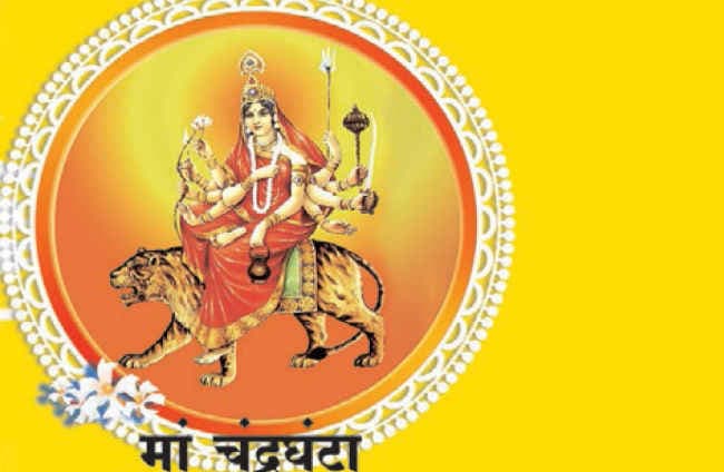 शारदीय नवरात्र तीसरा दिन : चन्द्रघण्टा दुर्गा का ध्यान