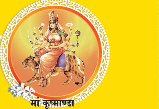 शारदीय नवरात्र : चौथा दिन, कूष्माण्डा दुर्गा का ध्यान
